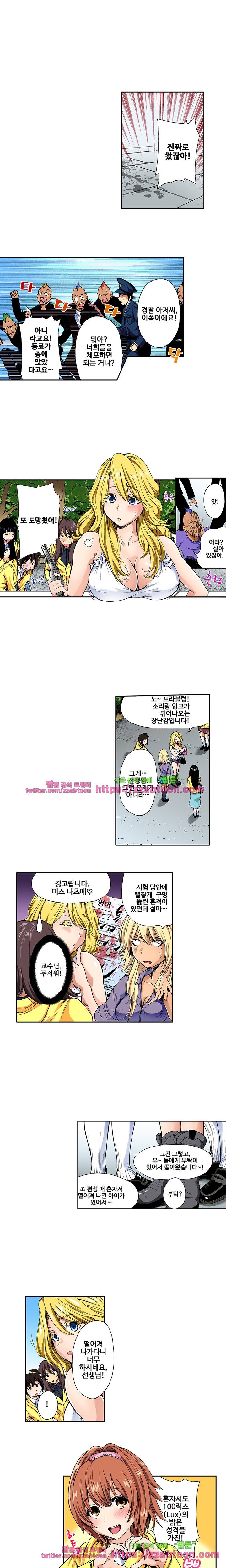 강제 여장 능욕기 7화 3