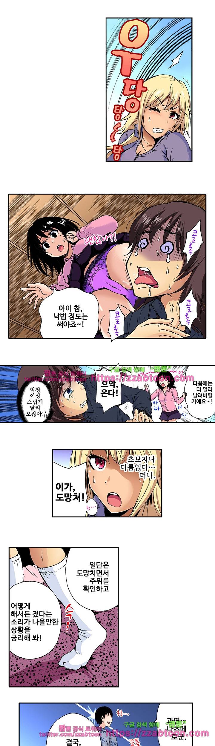 강제 여장 능욕기 14화 3