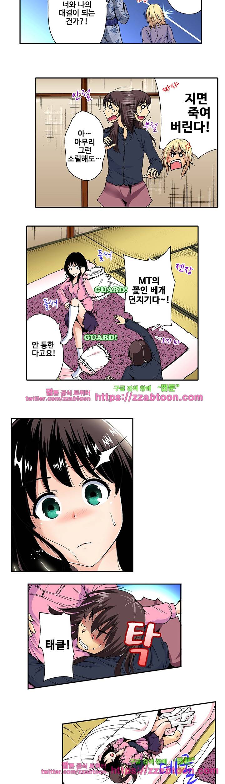 강제 여장 능욕기 14화 4