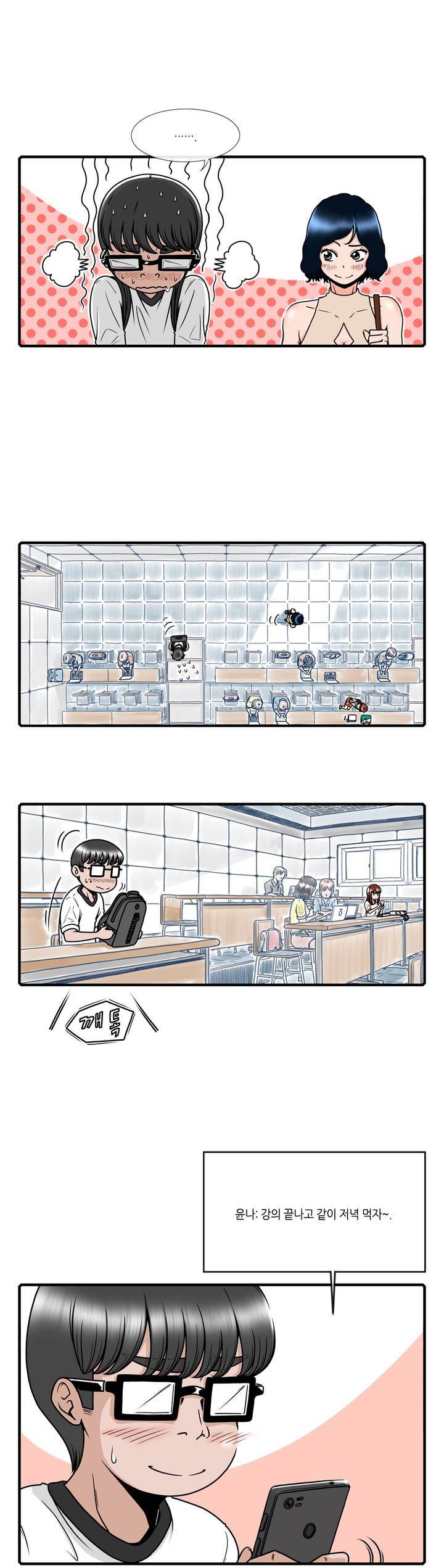 윤나뎐 7화 3