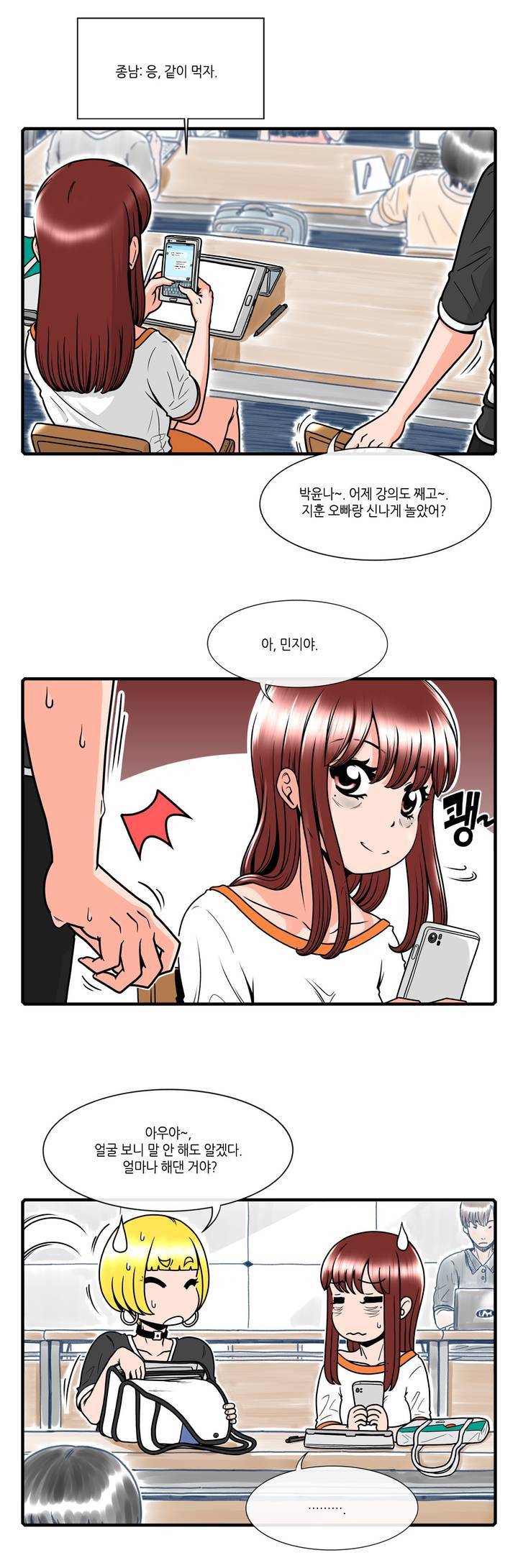 윤나뎐 7화 4