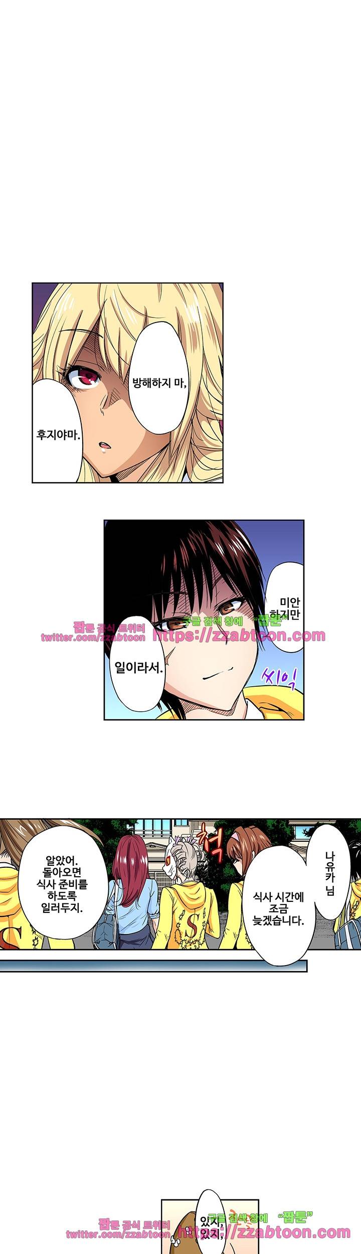 강제 여장 능욕기 24화 3