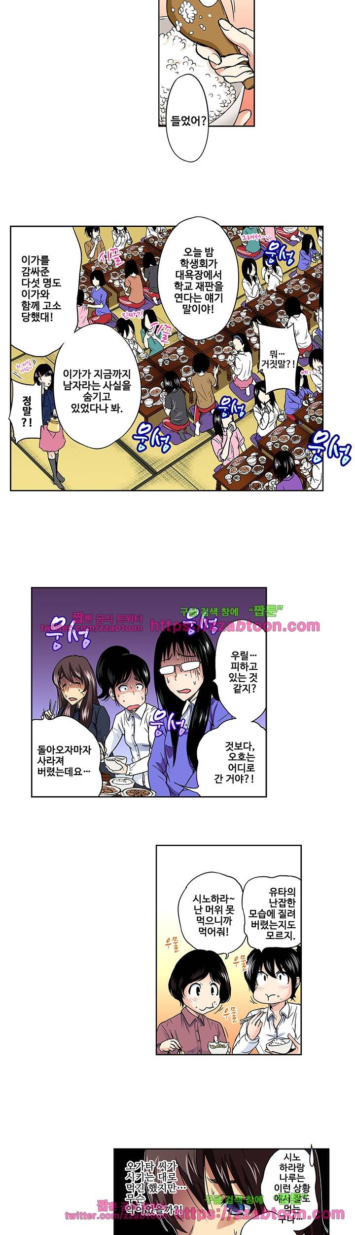 강제 여장 능욕기 24화 4
