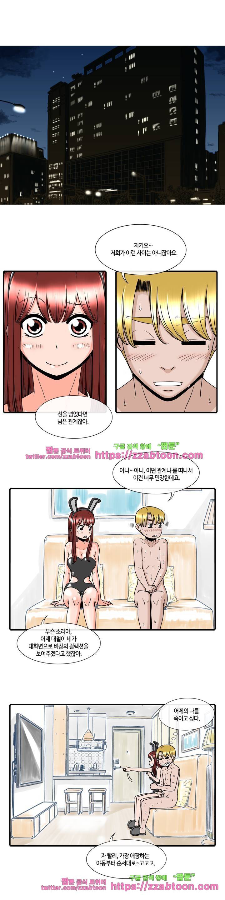 윤나뎐 16화 2