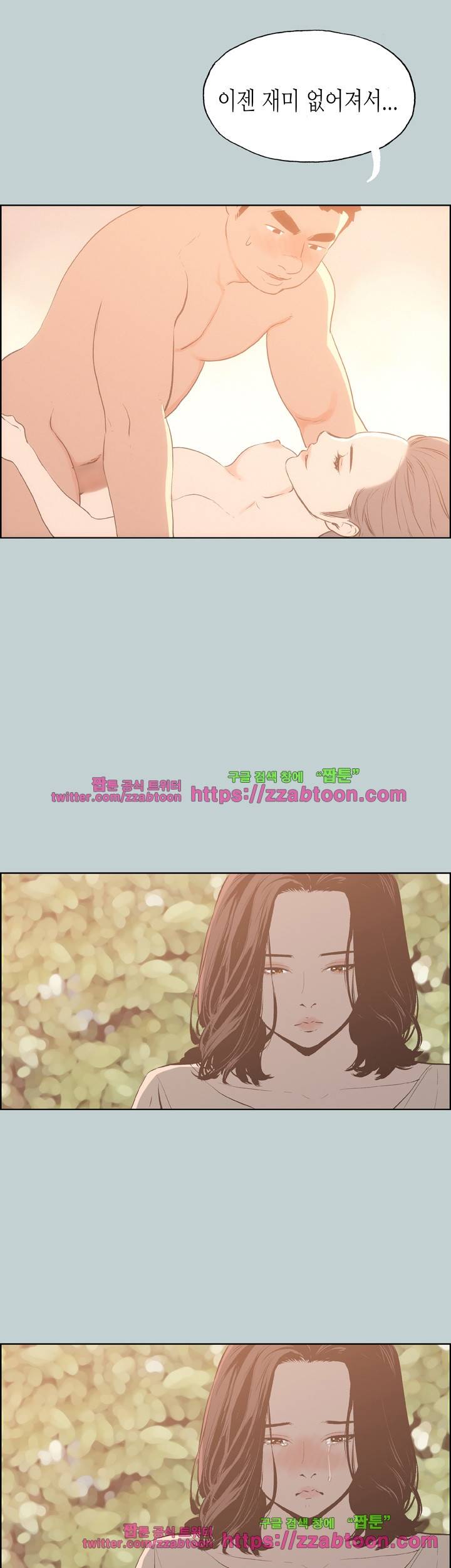 일탈 : 여행의 즐거움 39화 2