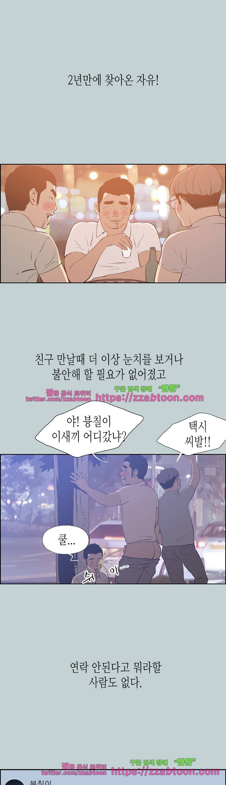 일탈 : 여행의 즐거움 39화 4