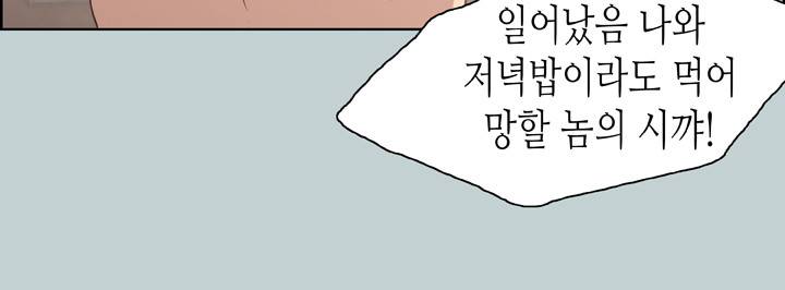 일탈 : 여행의 즐거움 39화 6