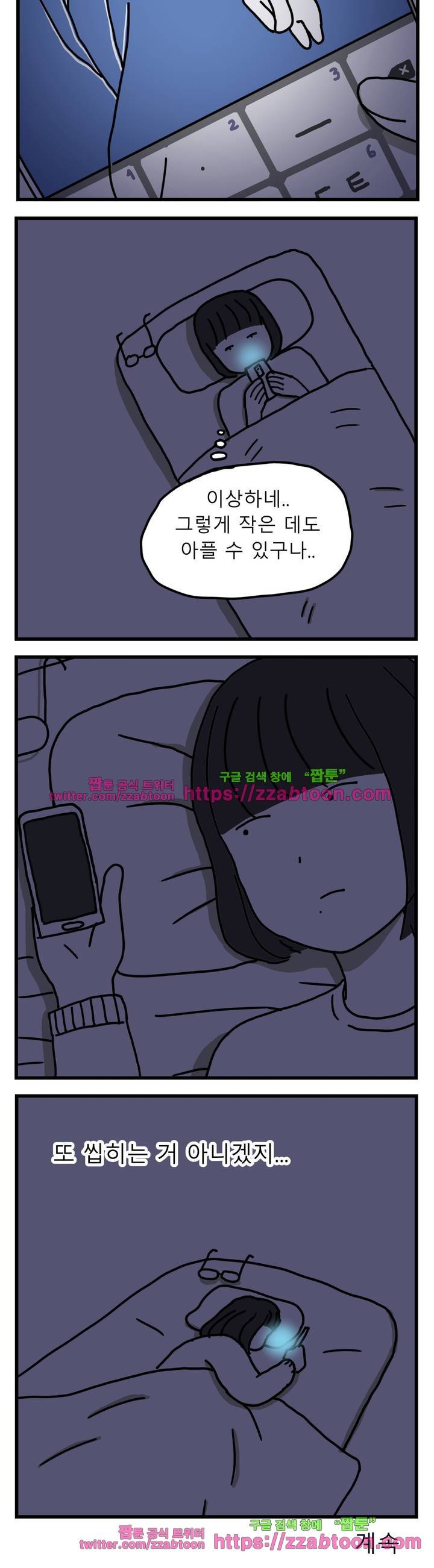고자여자 19화 5