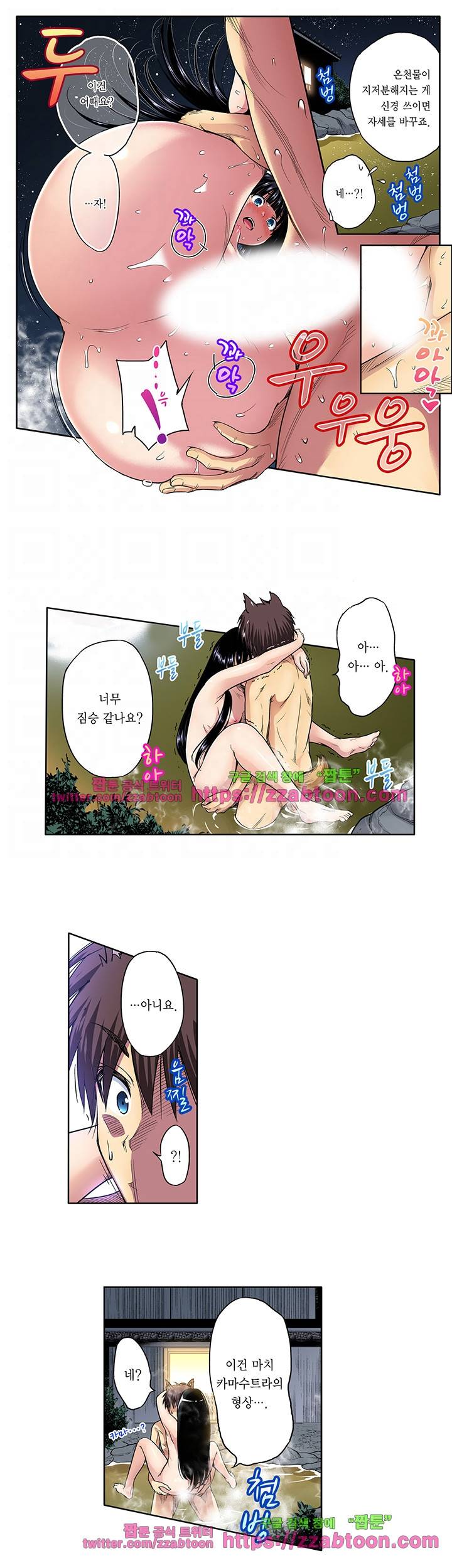 강제 여장 능욕기 38화 5