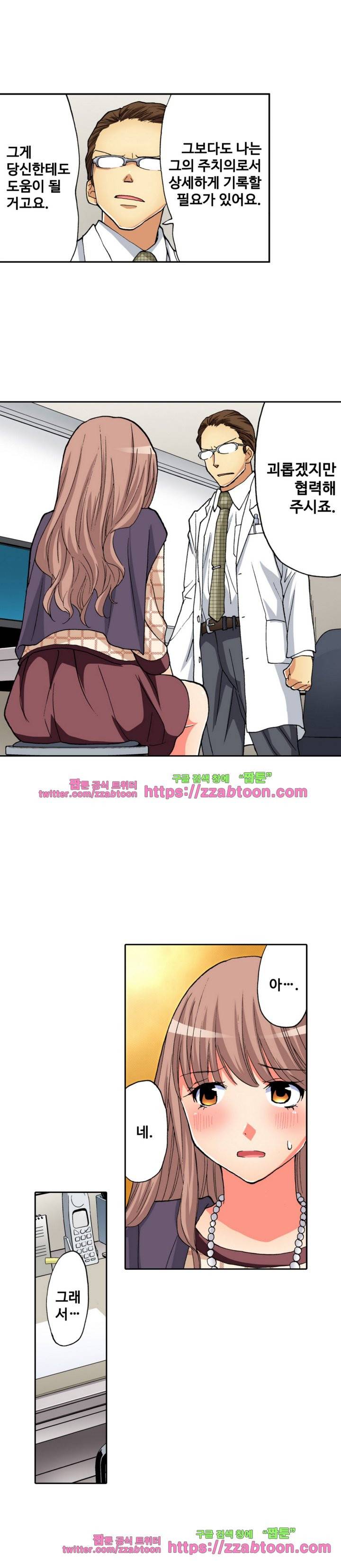 하지 않으면 죽는 병 5화 2