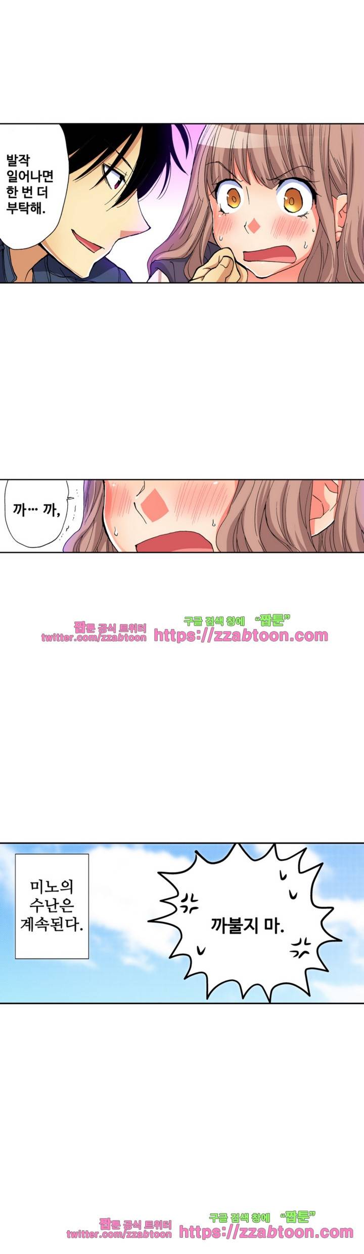 하지 않으면 죽는 병 5화 10