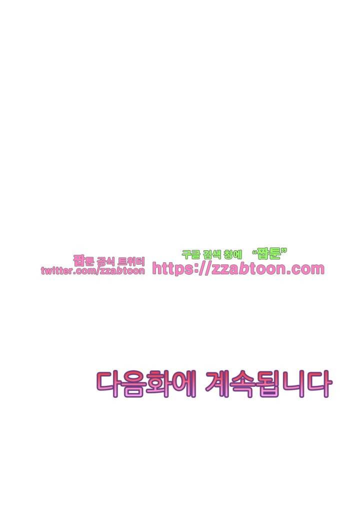 하지 않으면 죽는 병 5화 11