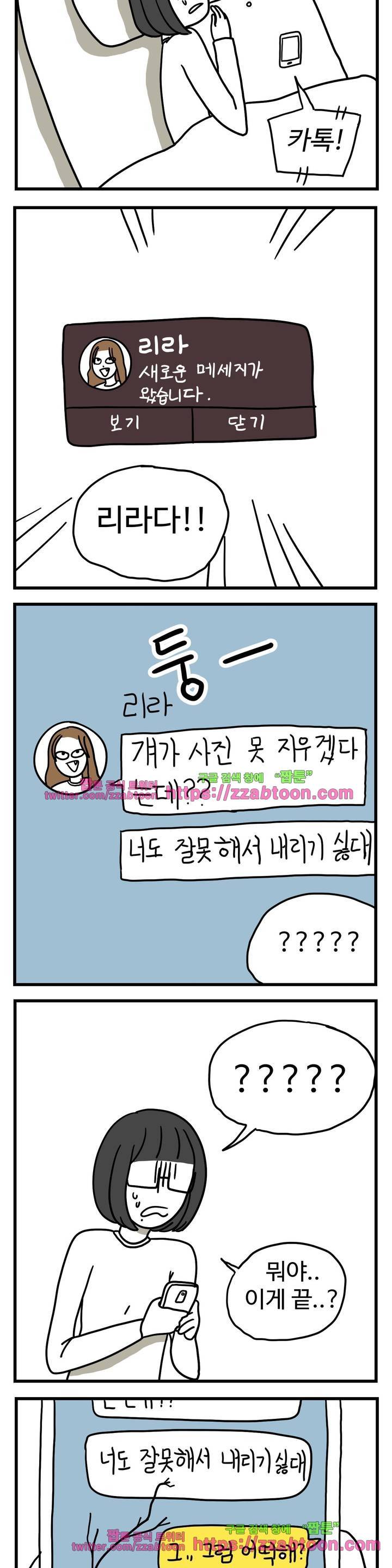 고자여자 45화 6