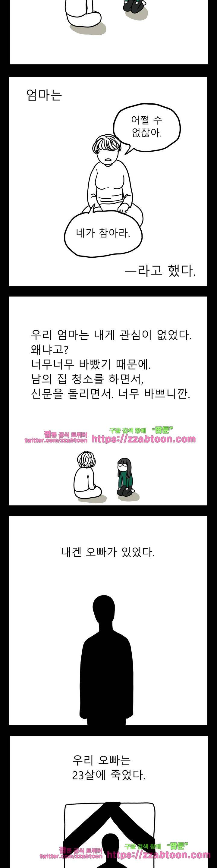 고자여자 51화 3