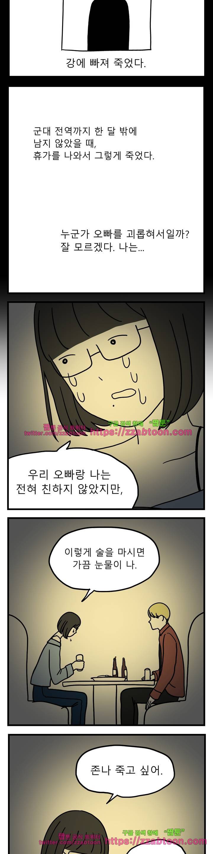 고자여자 51화 4