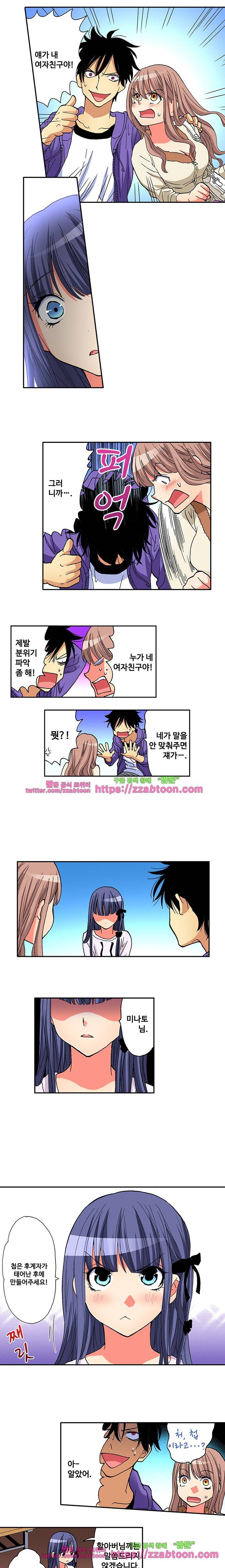 하지 않으면 죽는 병 18화 3