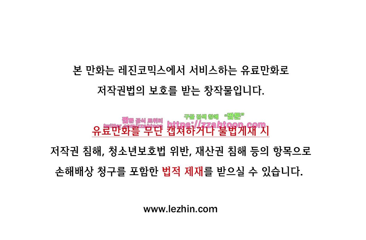 고자여자 60화 1