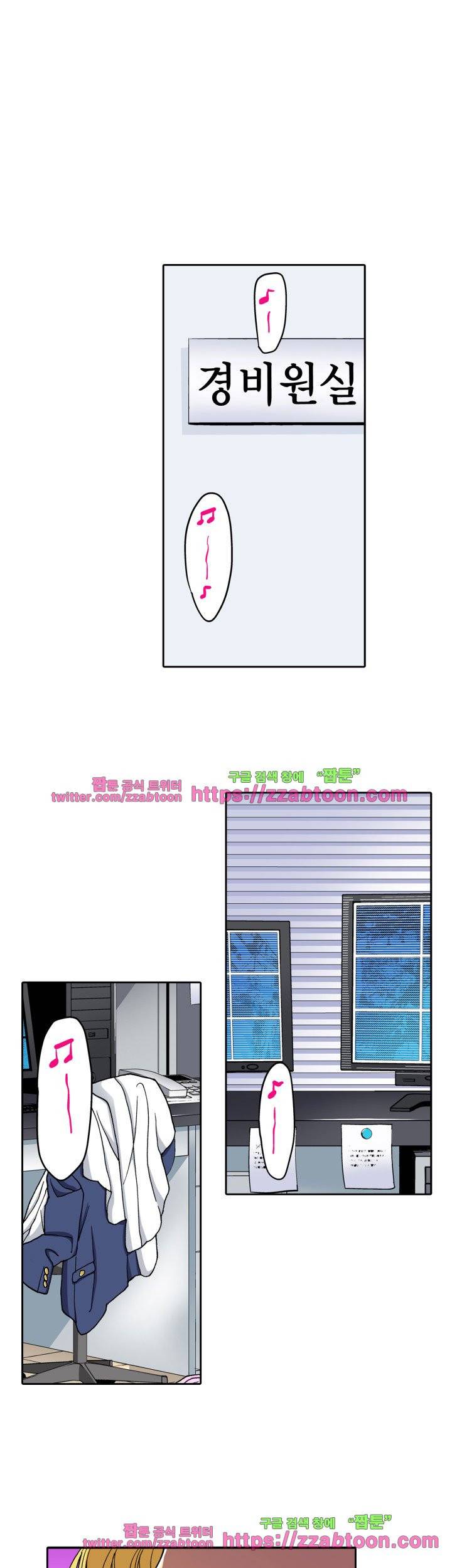 하지 않으면 죽는 병 26화 3