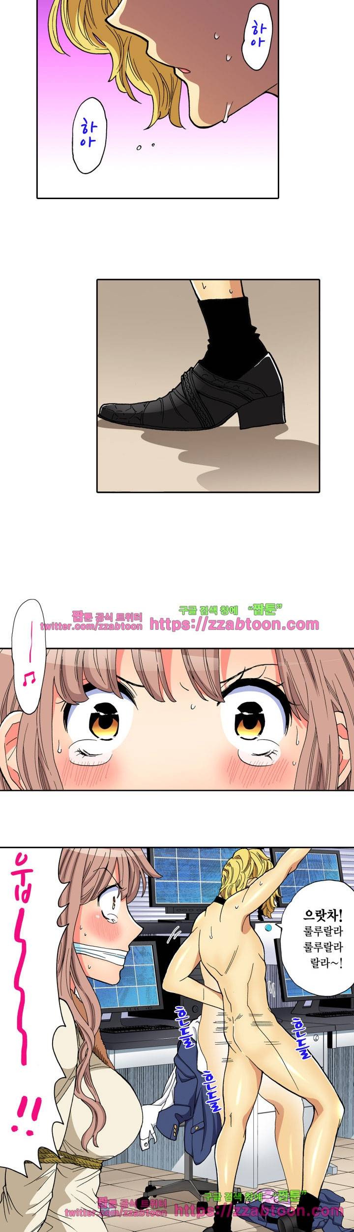 하지 않으면 죽는 병 26화 4