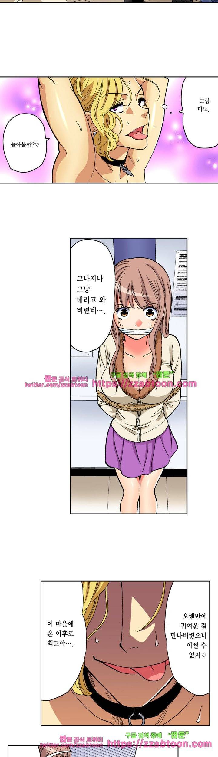 하지 않으면 죽는 병 26화 5