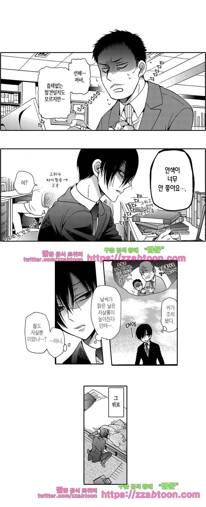 3분 인스턴트의 침묵 5부 5