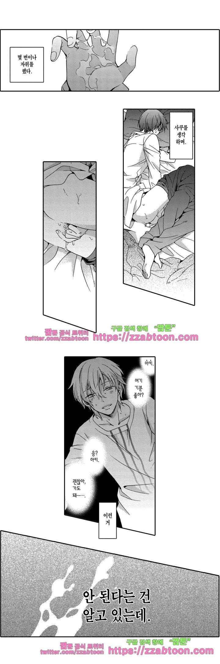 3분 인스턴트의 침묵 5부 6