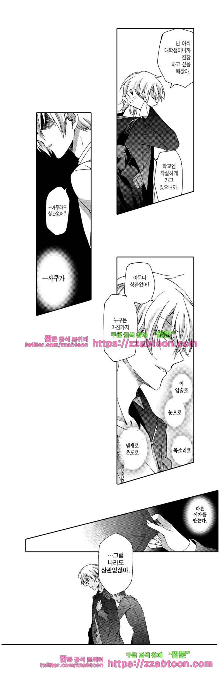 3분 인스턴트의 침묵 5부 11