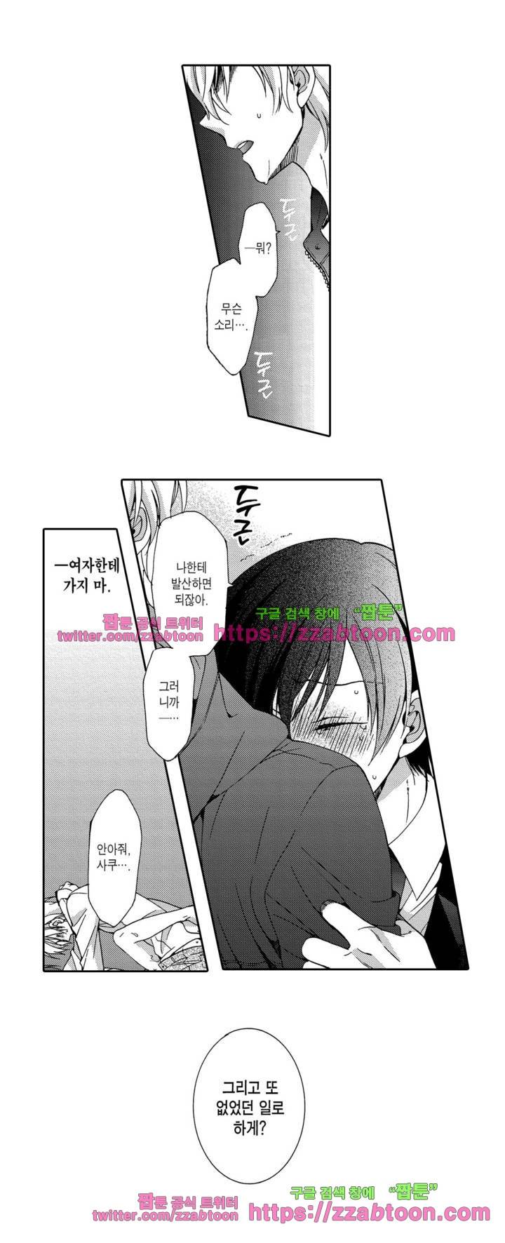3분 인스턴트의 침묵 5부 12