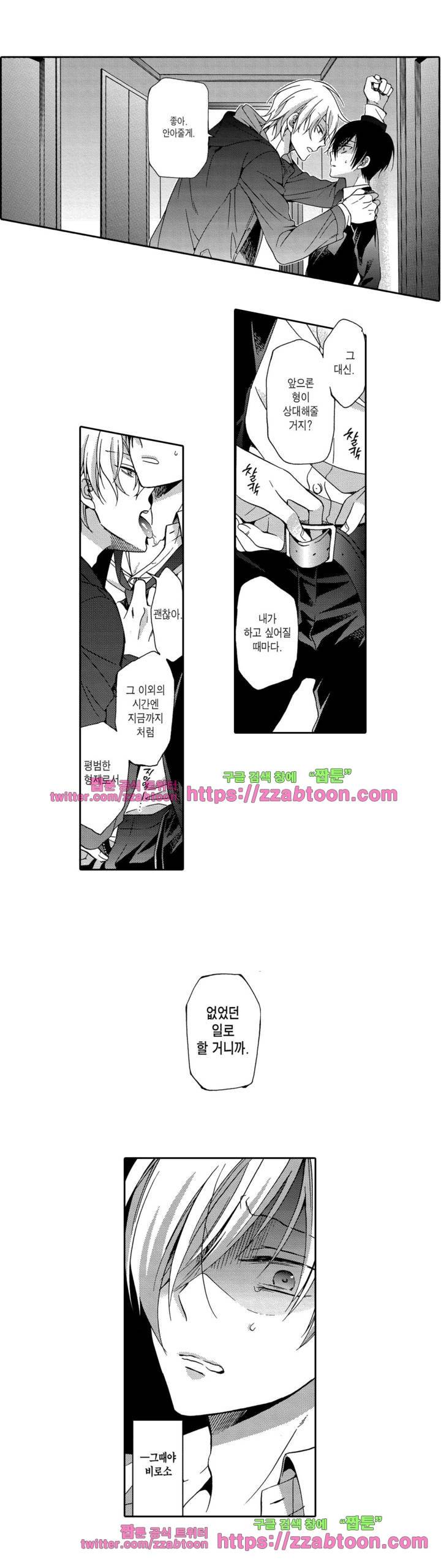 3분 인스턴트의 침묵 5부 14