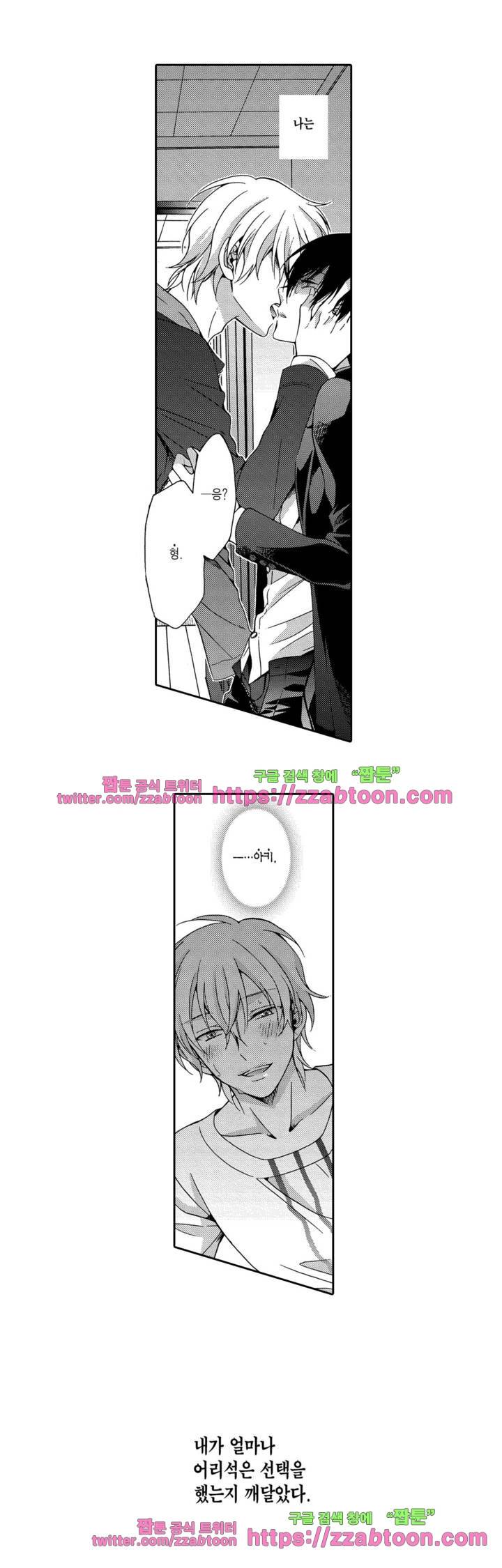 3분 인스턴트의 침묵 5부 15