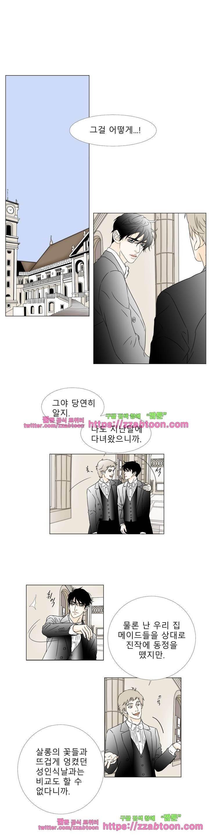 렌트 보이 10화 2