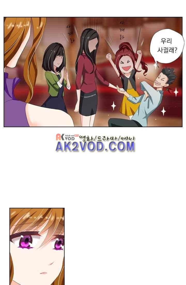 이혼해줄래요? 30화 3
