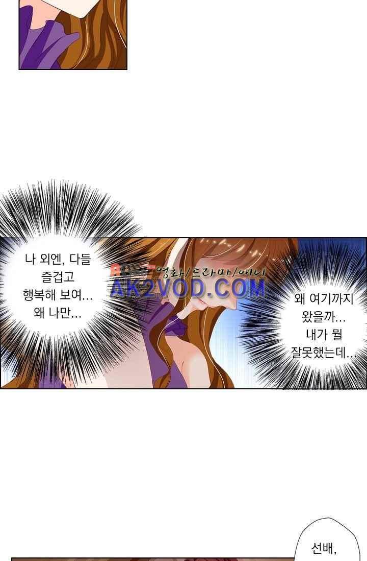 이혼해줄래요? 30화 4
