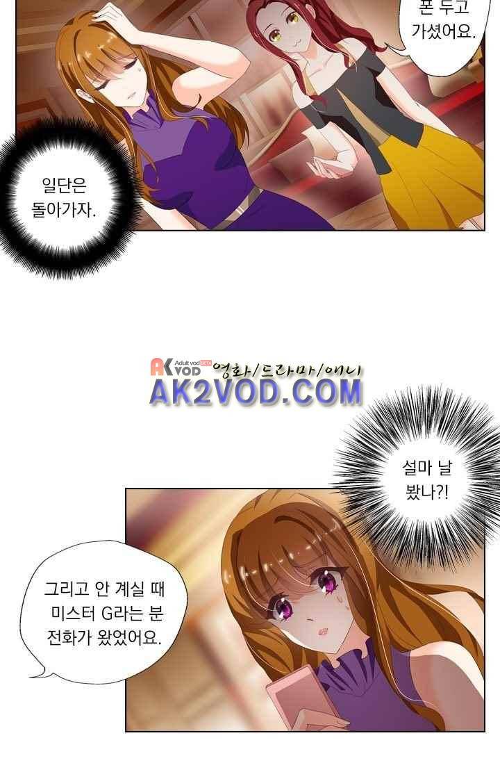 이혼해줄래요? 30화 5