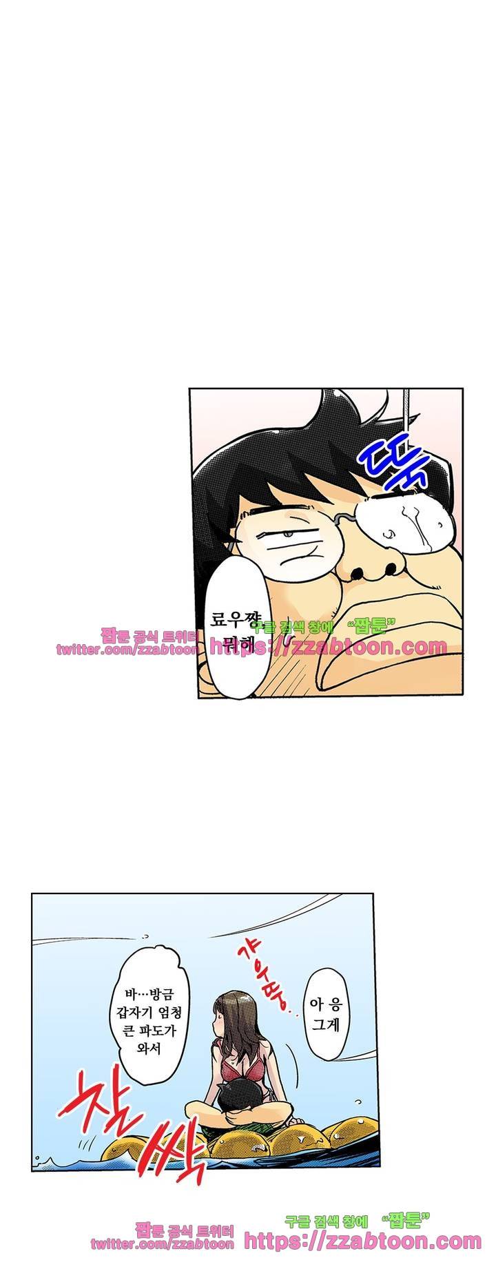 쾌감 체인지 30화 2
