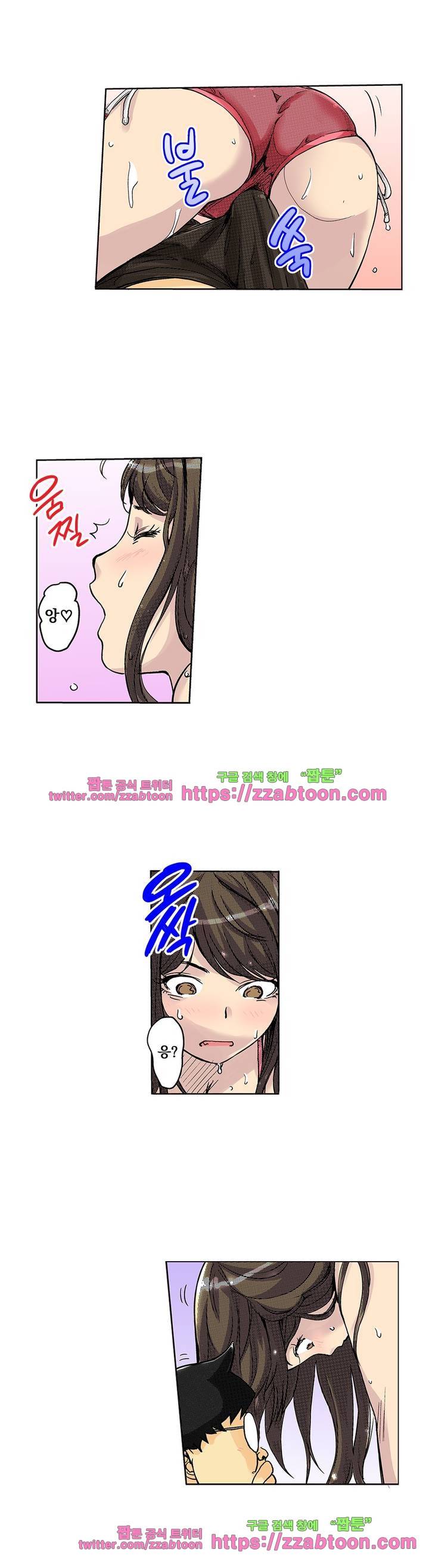 쾌감 체인지 30화 3
