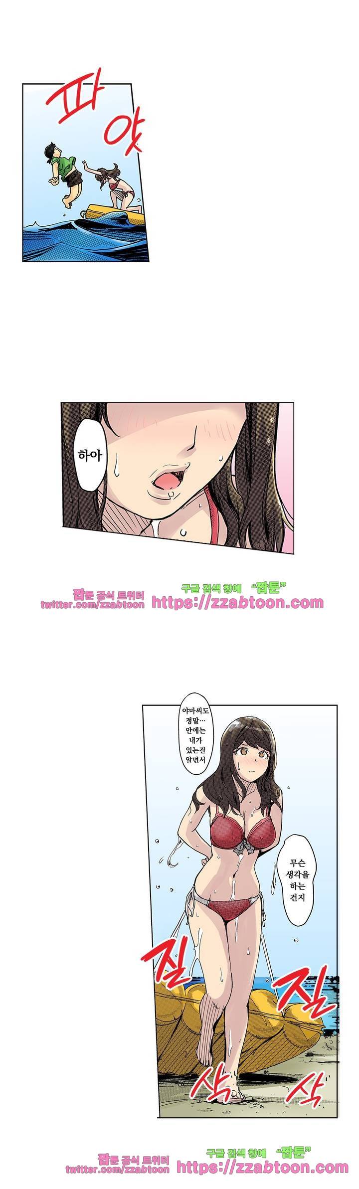 쾌감 체인지 30화 4