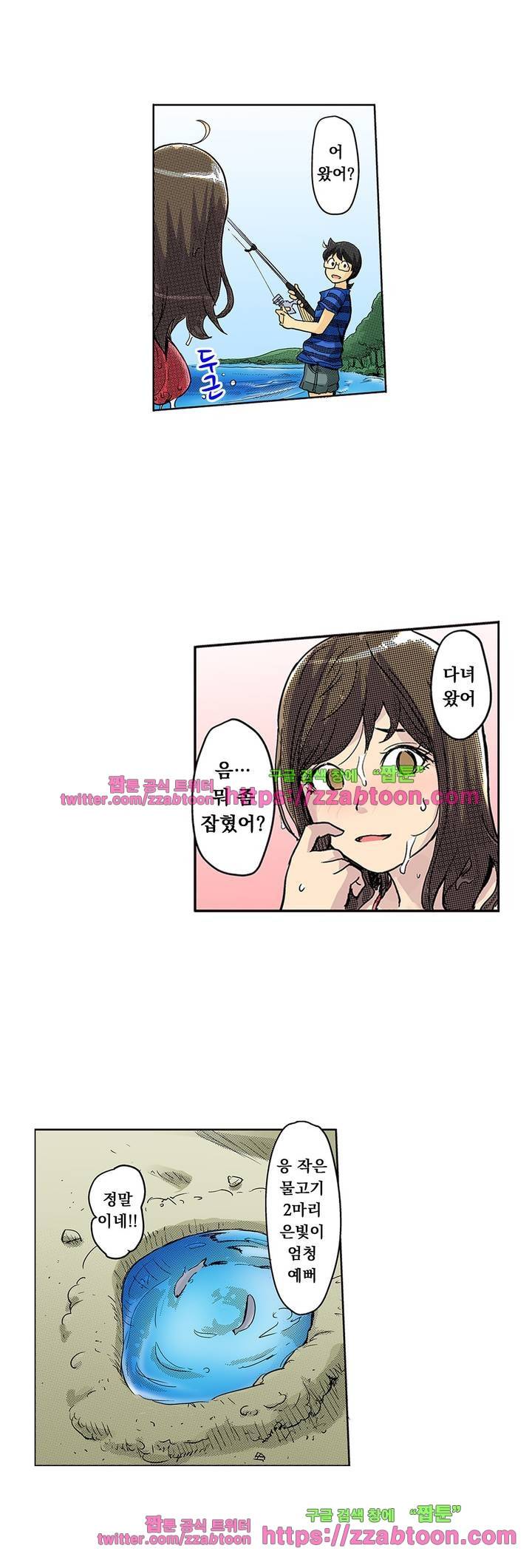 쾌감 체인지 30화 5