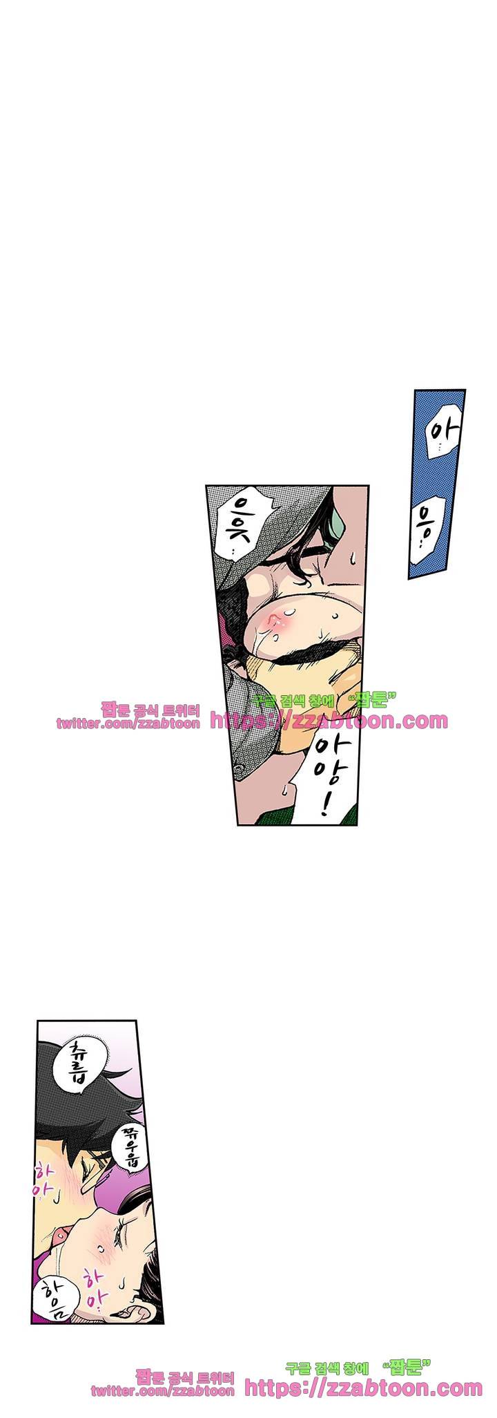 쾌감 체인지 40화 2