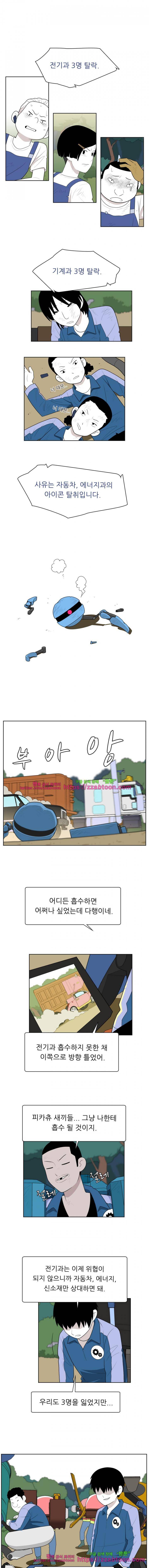 스킬 55화 1