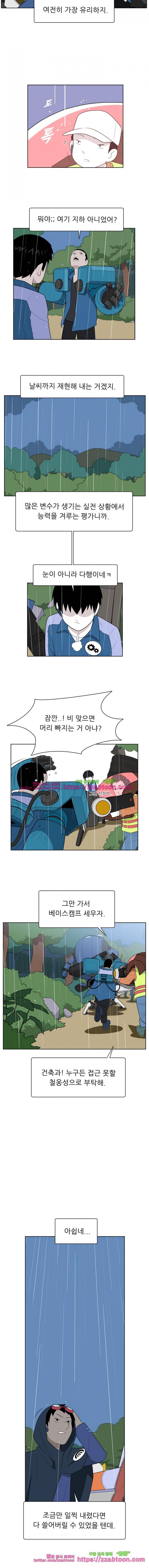스킬 55화 2
