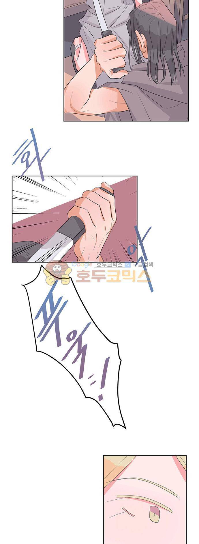 나를 깨우러 온 30화 2