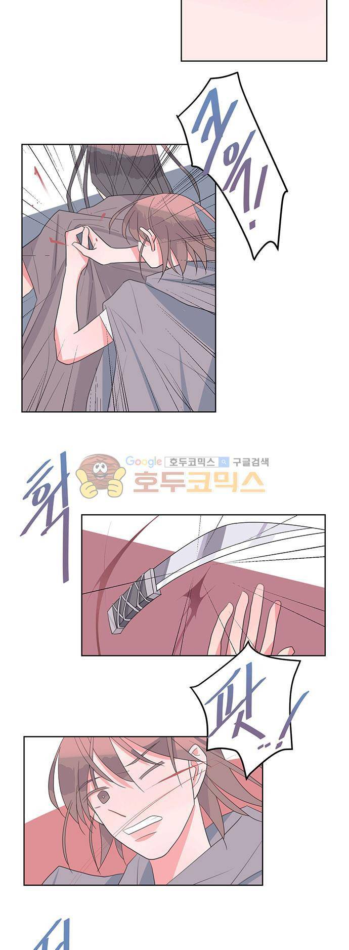 나를 깨우러 온 30화 3
