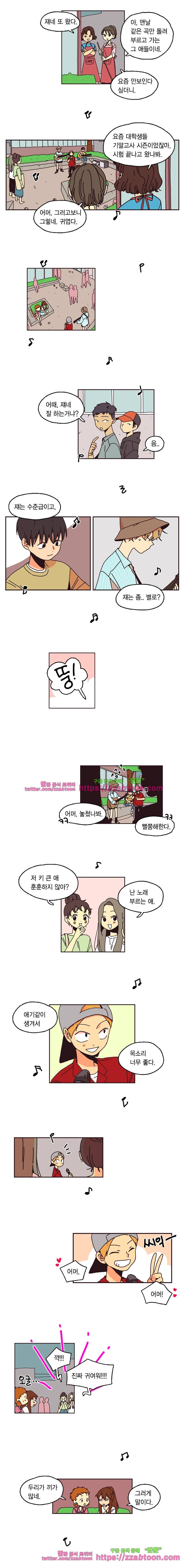 0세 보고서-42화 2