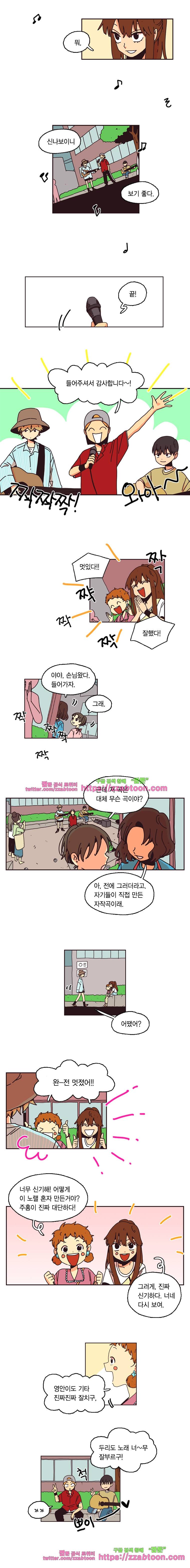 0세 보고서-42화 3