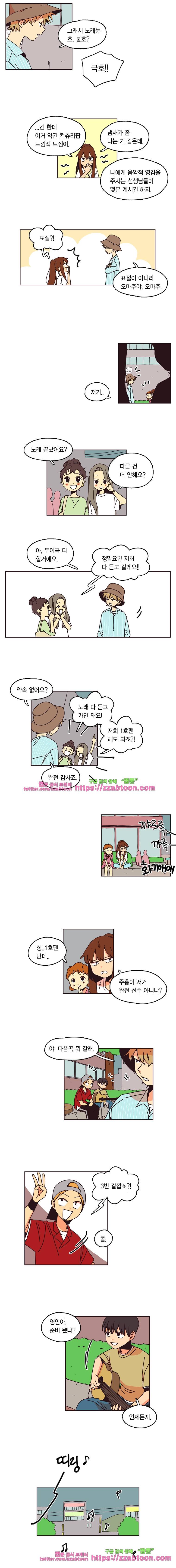 0세 보고서-42화 4