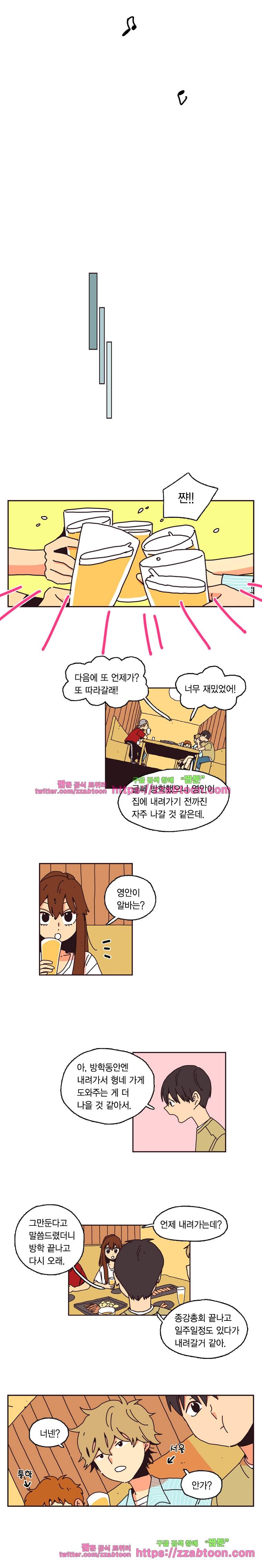 0세 보고서-42화 5