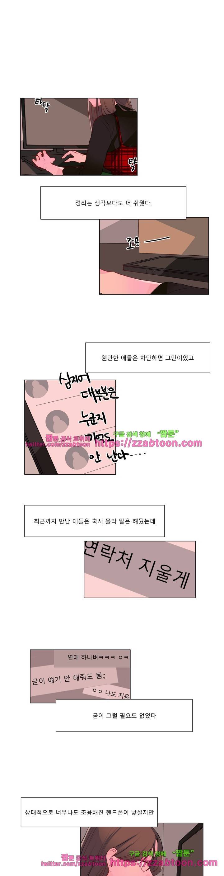 사인 2부 18화 2