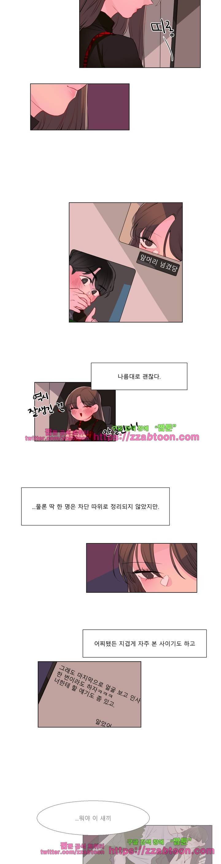 사인 2부 18화 3