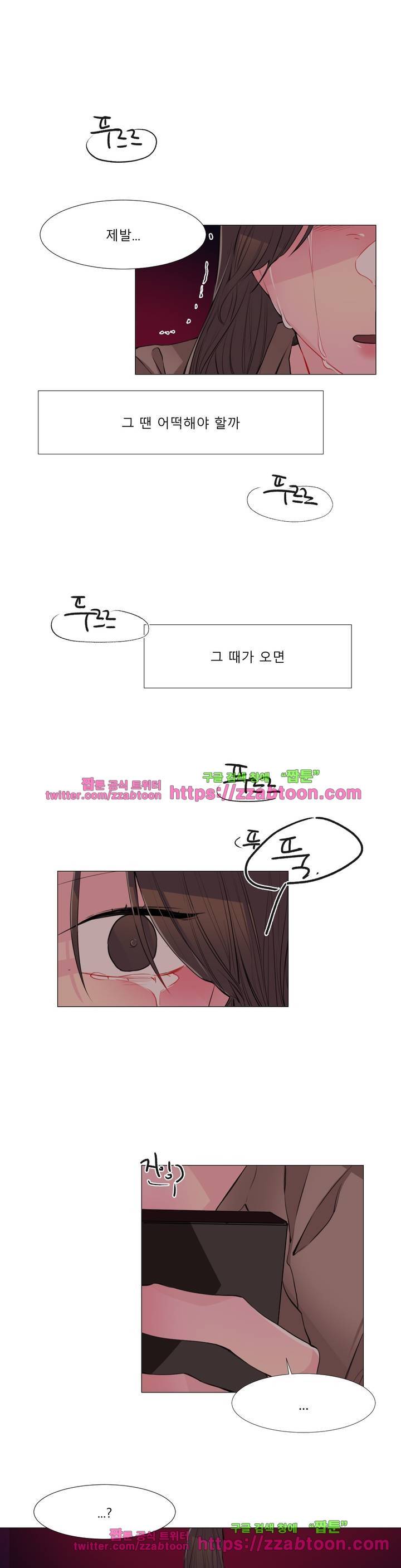 사인 3부 7화 2
